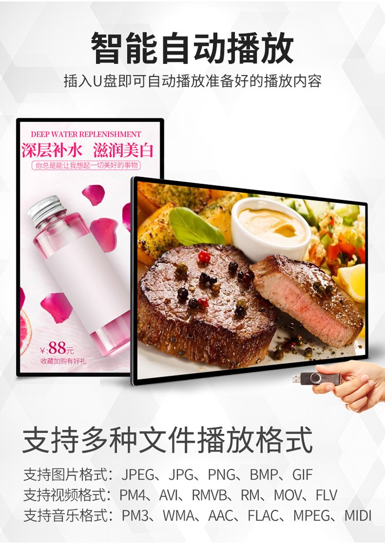 55寸電容一體機(jī)、壁掛式廣告機(jī)