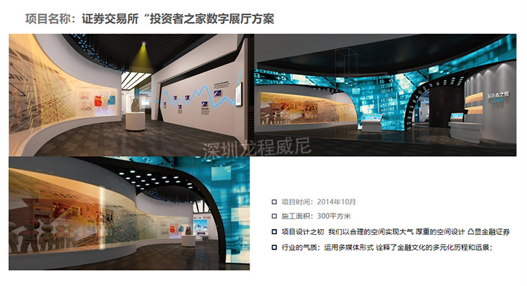 小型展廳設計施工