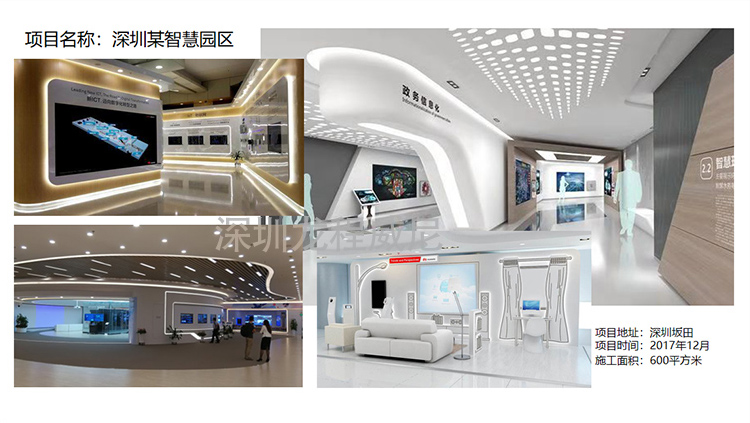 多媒體展廳設計