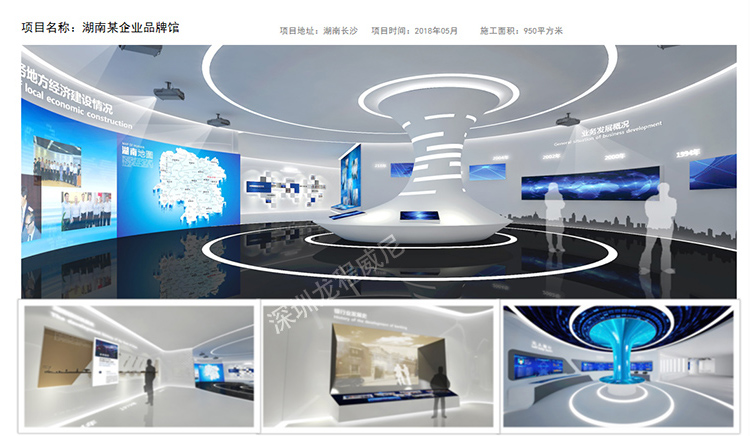 多媒體展廳設計