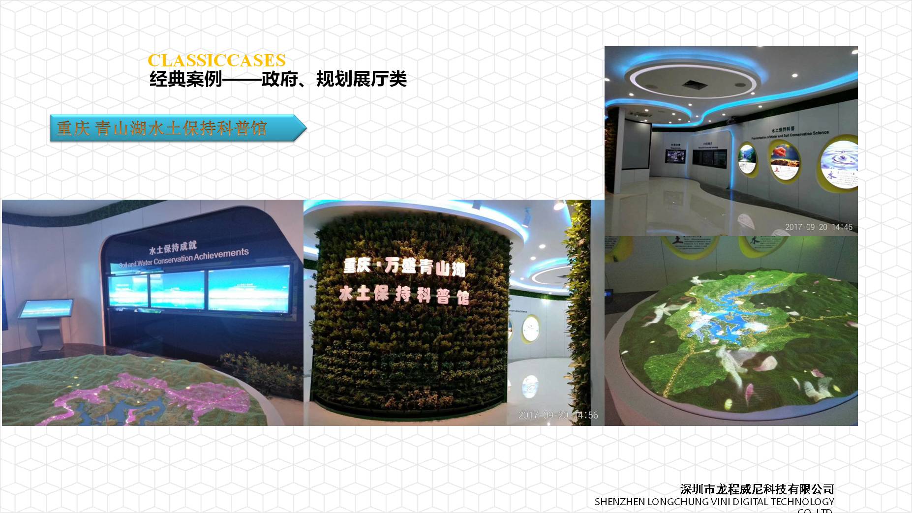 展廳設計的要點