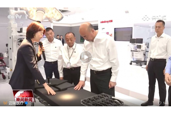 中共中央政治局委員、國務院副總理劉國中到邁瑞總部調研